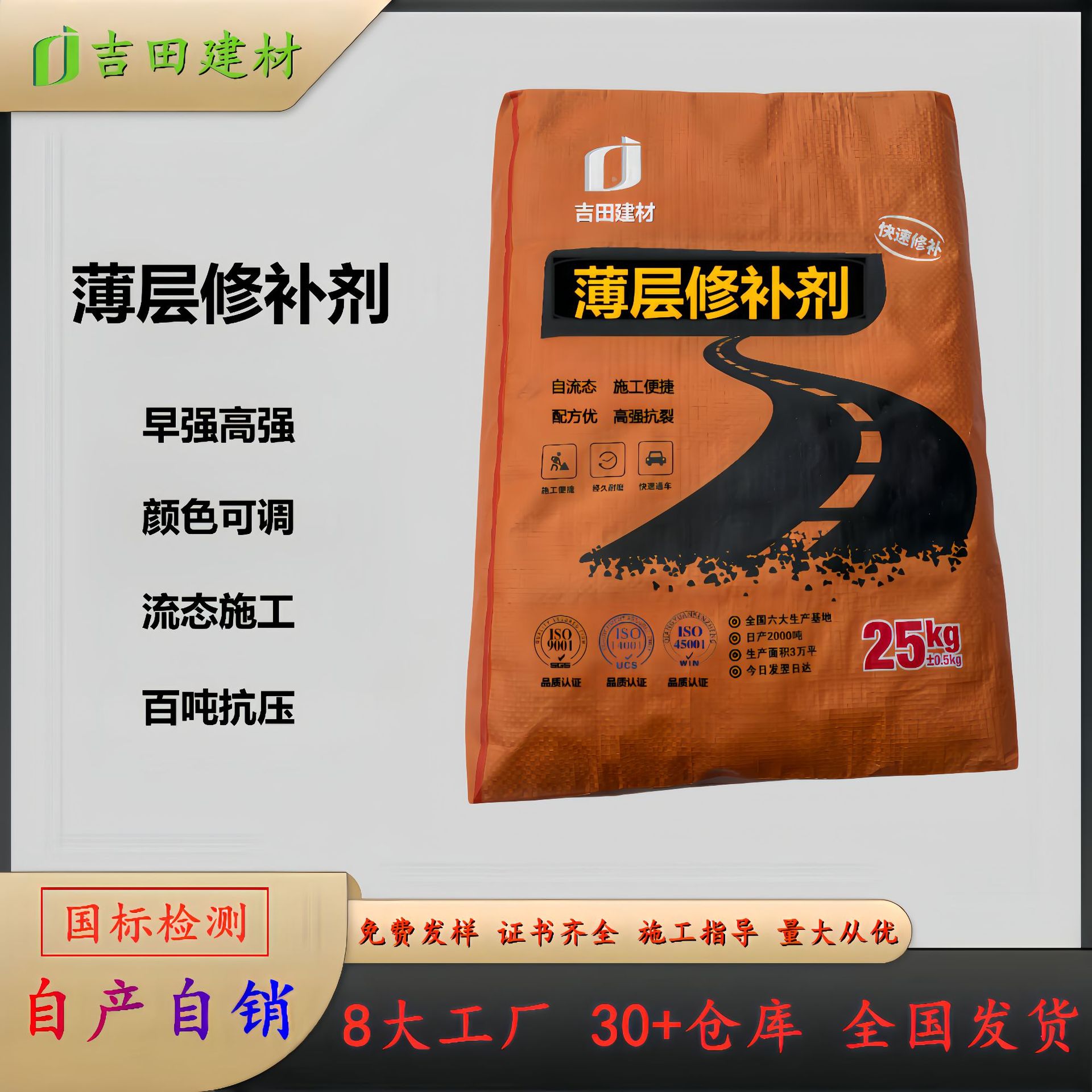 路面修补料厂家直销修补麻面起灰起砂开裂百吨承压可免费发样