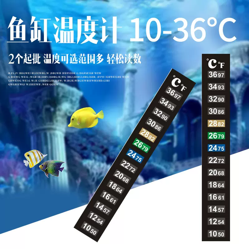 现货鱼缸温度计 水族贴片温度计 蚯蚓箱温度 乌龟缸水温计测温