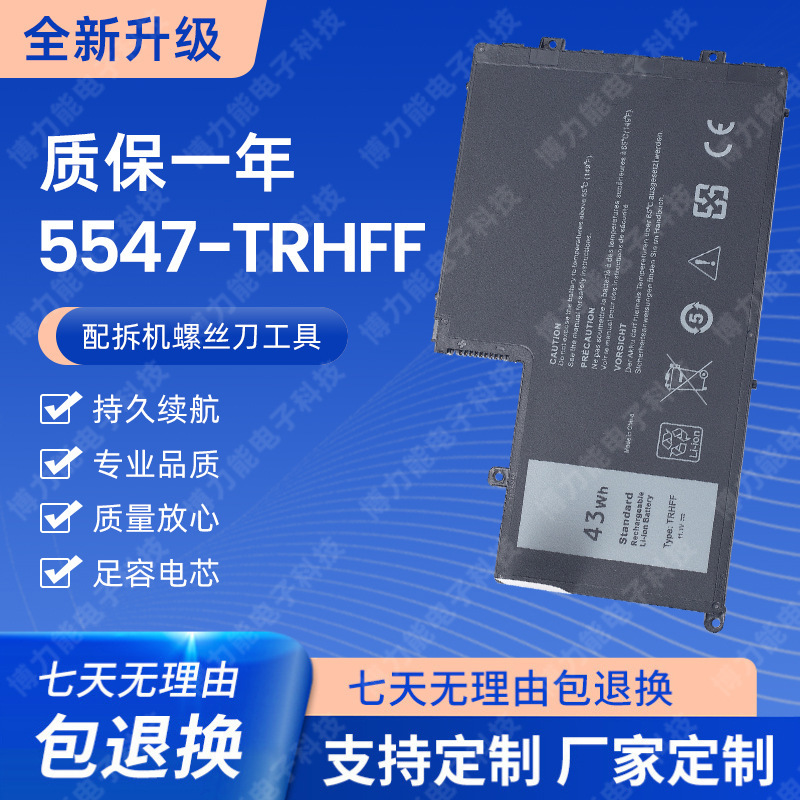For Dell fully compatible 5542 5447 5547 5445 5448 5545TRHFF laptop battery For Dell fully compatible 5542 5447 5547 5445 5448 5545TRHFF laptop battery