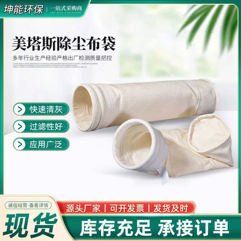 環境に優しく耐久性のある除塵布バッグ、工業用ポリエステルニードルパンチフェルト布バッグ、耐油性と帯電防止性、さまざまなスタイルをカスタマイズできます。|undefined