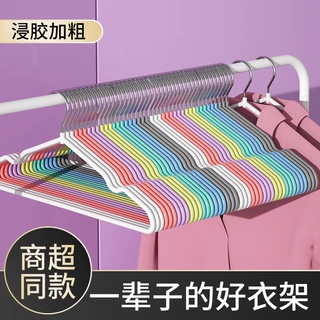衣架不锈钢浸塑家用挂衣晾晒衣无痕防滑衣柜成人衣撑宿舍晾衣服架