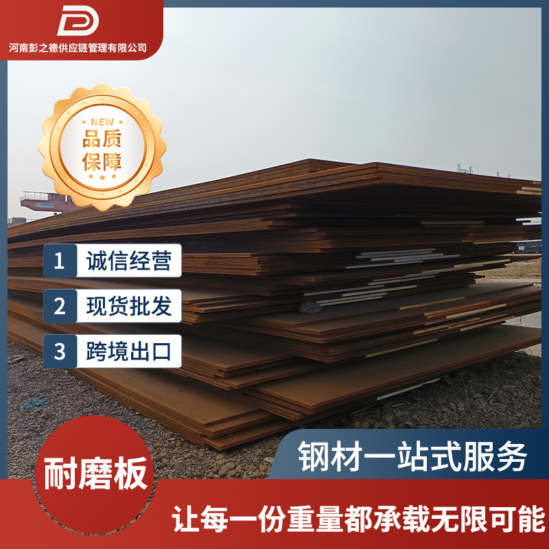 耐磨板nm400厂家销售国标中厚板 割折弯热轧钢板规格齐全激光切割