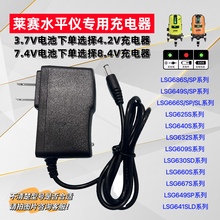 �m����Rِˮƽ�x늳�7.4V�����LSG609Sϵ�г������8.4V1A/2A��