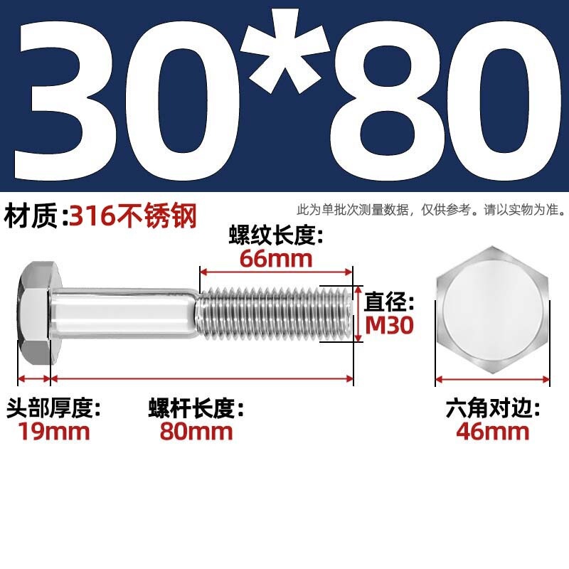 粗杆半牙螺丝316不锈钢外六角螺栓半螺纹半扣螺钉螺杆M6M8M10-M30|undefined