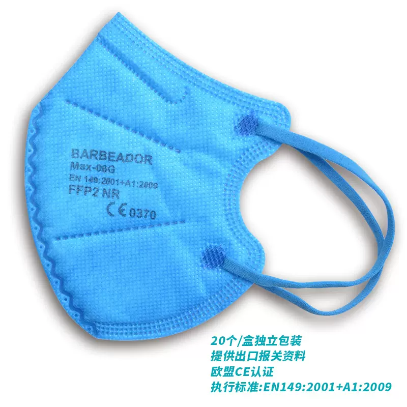 儿童0370口罩 FFP2五层防护 男6-14岁口罩
