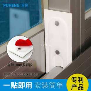 ✅ Plastic Steel Window Windproof Block Sealing Strip Aluminum Alloy Window Windproof Dustproof Soundproofing Rubber Block Sliding Door and Window Track Card