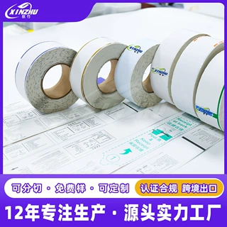 【源头工厂】航空行李标签热敏纸定制 耐撕防水 支持分切印刷 OEM