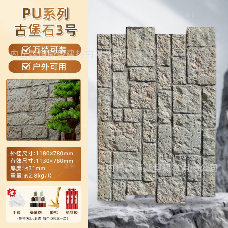 Fábrica en stock pu piedra piel seta piedra luz piedra cultural pared exterior ladrillo TV pared de fondo simulación placa grande ladrillo cultural