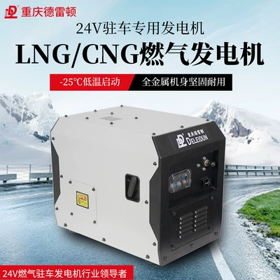 24V Truck Parking Gas Avtomobil generatorları
