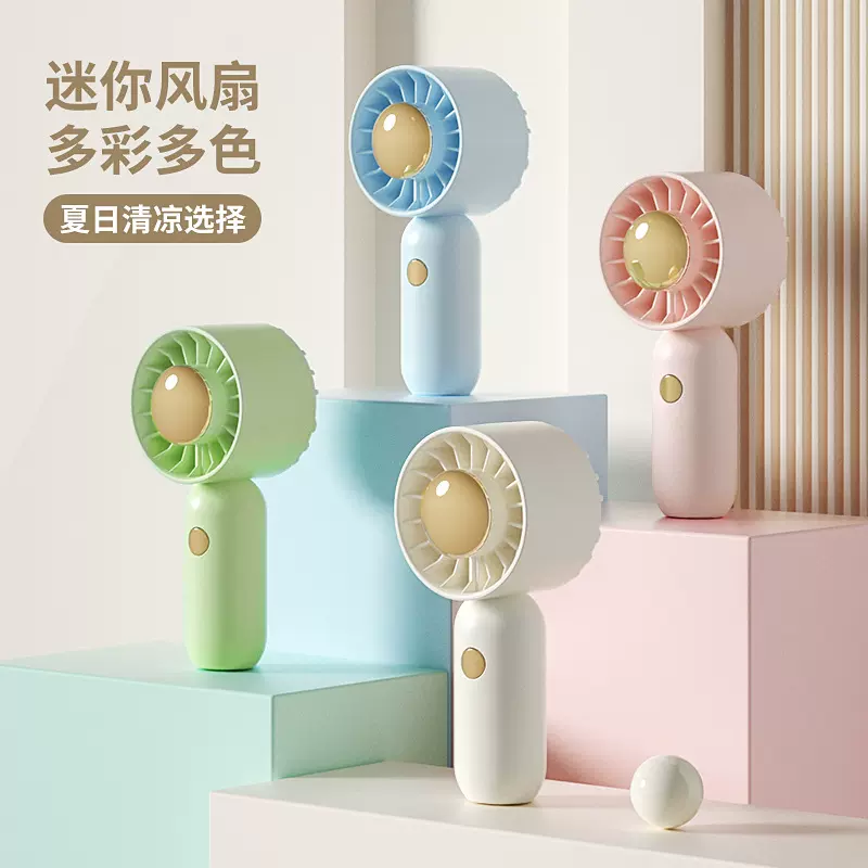 【定制】厂家手持风扇便携式USB充电学生口袋涡轮风扇小风扇礼品