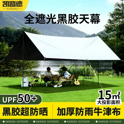 Outdoor Tent for Camping, Avtomobil yan çətirləri