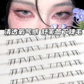 清透氧气舒芙蕾下睫毛胶水款透明细梗单簇分段式假睫毛新手大容量