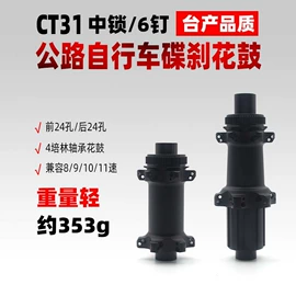 自行车装饰;电动车配件;自行车轮毂