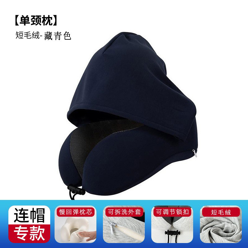 跨境新款带帽u型枕记忆棉户外旅行枕可拆洗连帽便携飞机颈枕批发|undefined