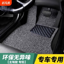 汽车丝圈脚垫单片主驾驶位单个副驾驶后排地毯式通用车垫专用脚垫