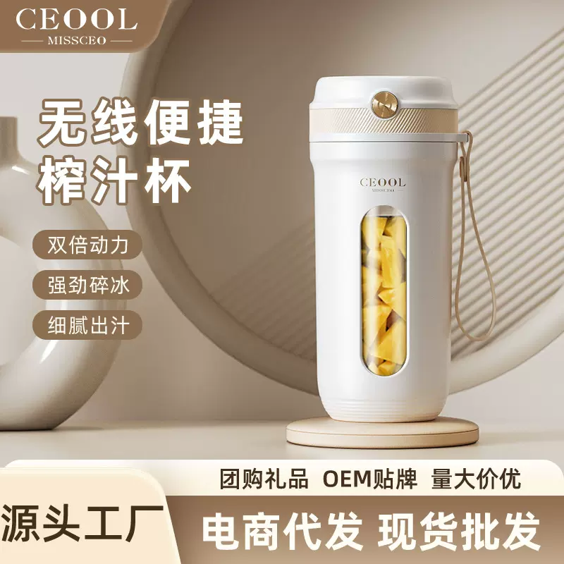 总裁小姐2024年新款水果榨汁机迷你便携式家用小型榨汁杯做果汁杯