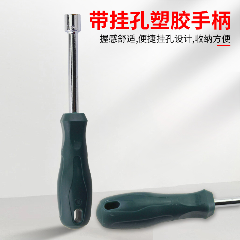 destornillador de manga 5.5 llave de tuerca hexagonal alargada de orificio profundo destornillador hexagonal 5mm tarjeta gráfica tornillo de poste de cobre