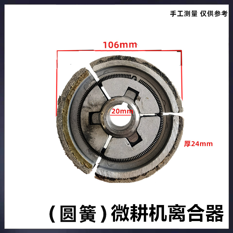 微耕机离合器_圆簧