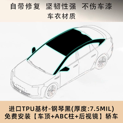Bright Black Film, Automotive Film - piano-black-imported-tpu-roof-rear-view-abc-pillar-national-installation-package