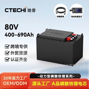 80V  690AH�ߠ�����܇늳������F�늄���݆�^�����[��܇