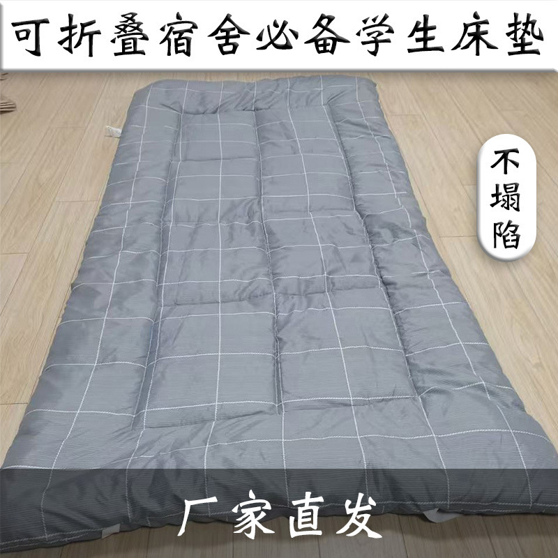 Student Mattress Single Tatami Foldable Soft Cushion Home Mattress Double Thickened Student-Specific Bed Mat for Floor Use