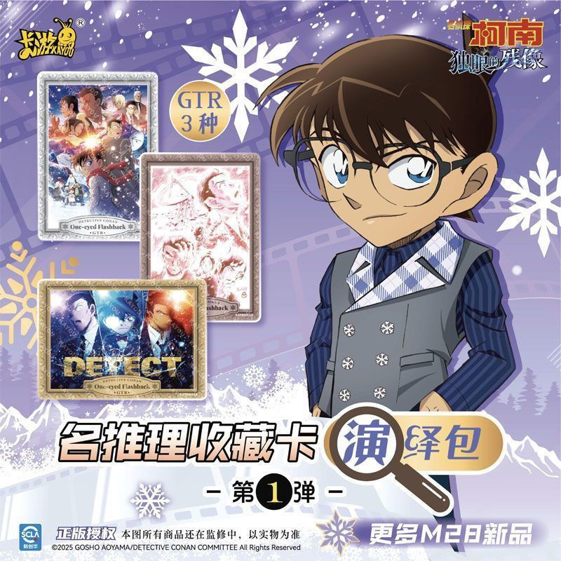 カードゲーム 名探偵コナン カード推理パック 第1弾 5元パック アニメ周辺機器 インサイト シャドウ グッズ カード フルボックス|undefined