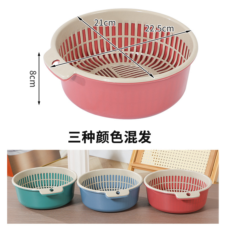 塑料双层沥水篮加厚圆形洗菜蓝厨房水果篮广告印刷logo家用蔬菜筐|undefined