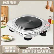 厨房不锈钢电热炉炒菜煮粥多功能电磁炉1500w快热炉外贸跨境厂家