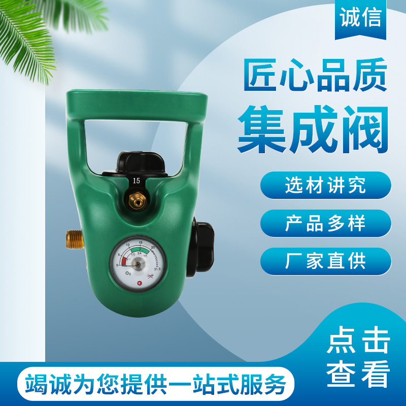 氧气集成阀手提阀厂家供应便携式阀门一体式集成气缸阀门集成阀