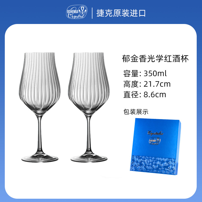 Regalos personalizados importados de alta calidad copas de cristal de vino de boda caja de regalo de alta gama regalos de boda copas de pies altos