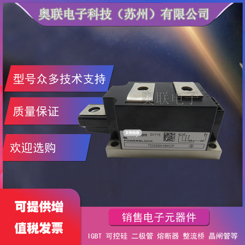 TD215N22KOF TD215N24KOF可控硅模块