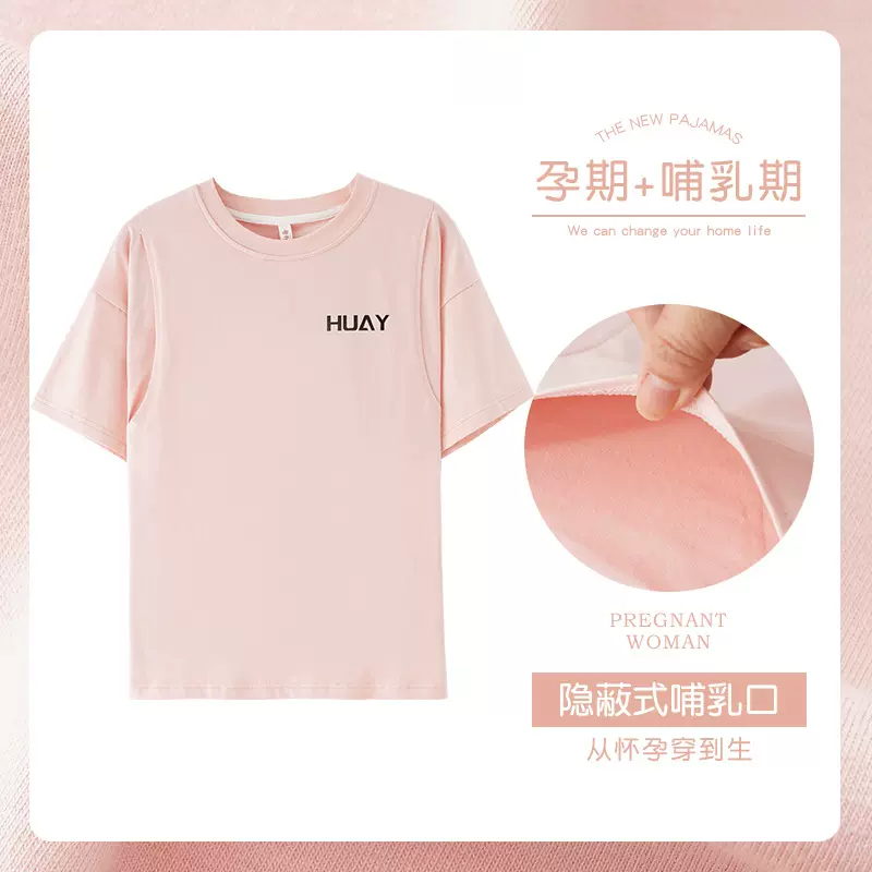 哺乳期孕妇睡衣女夏天短袖纯棉产后可外出喂奶衣特尼芙月子服上衣