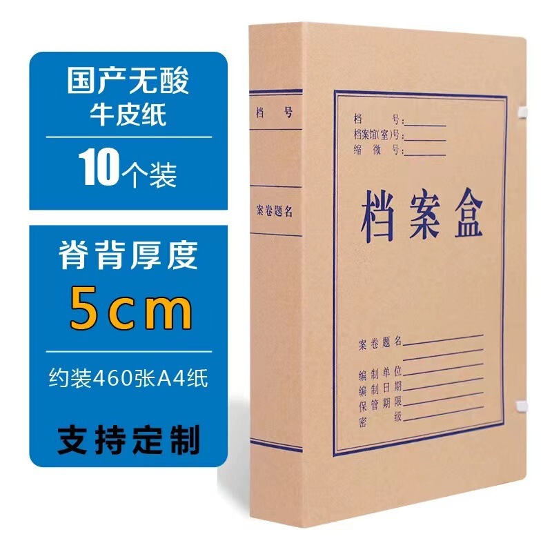 書類箱卸売りクラフト紙書類箱が厚くなって書類箱の収納整理書類箱がロゴを作る|undefined