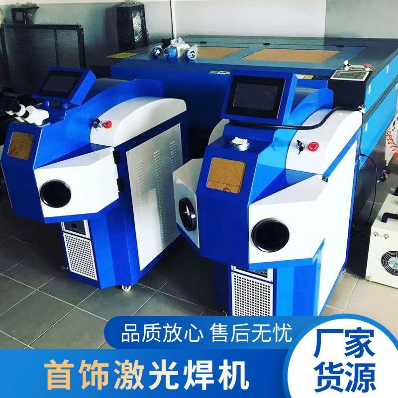 Ювелирные изделия ремесла лазерная сварочная машина оборудование из нержавеющей стали мелкие детали Точность 200W лазерная сварочная машина