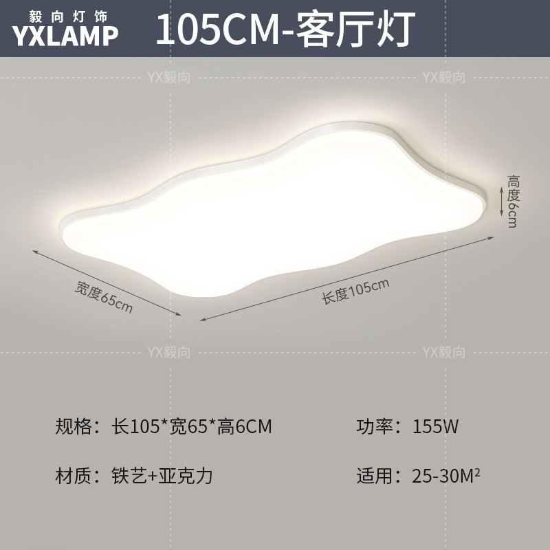 Luz principal de la sala de estar 2025 nueva lámpara moderna y simple Guangdong Zhongshan paquete de toda la casa combinación de luz de techo de viento de crema