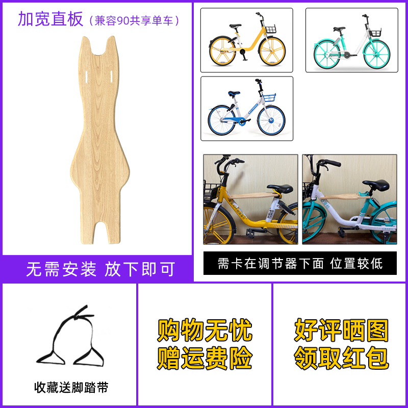 自転車の電気自転車の前の子供用シートを共有します。|undefined