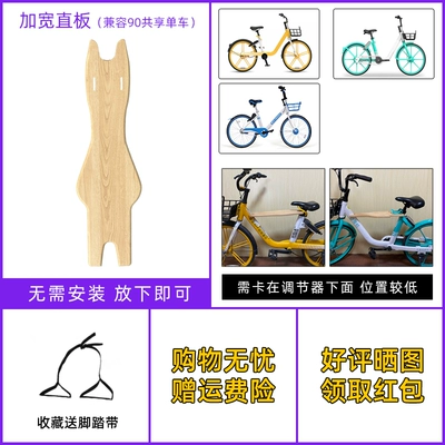 Motorcycle child seat – bicycle motorcycle front child seat - no-3-straight-board-single-board