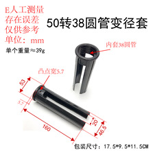 管间衬套50转38圆管变径套 管隔套健身器材零配件中空套 量大优惠