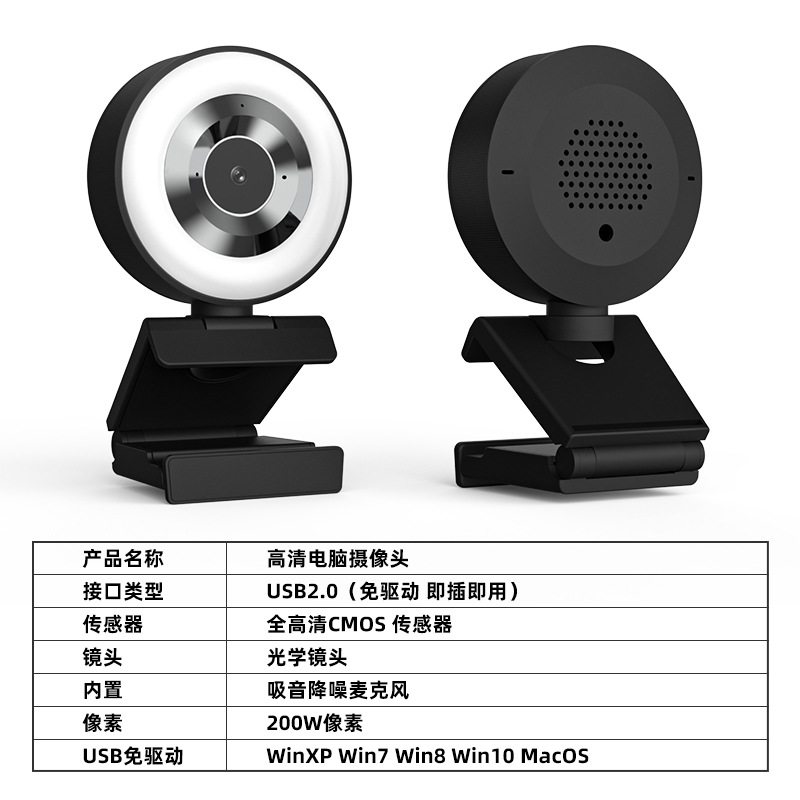 跨境现货 usb电脑摄像头1080P 网络直播高清视频会议webcam 2k
