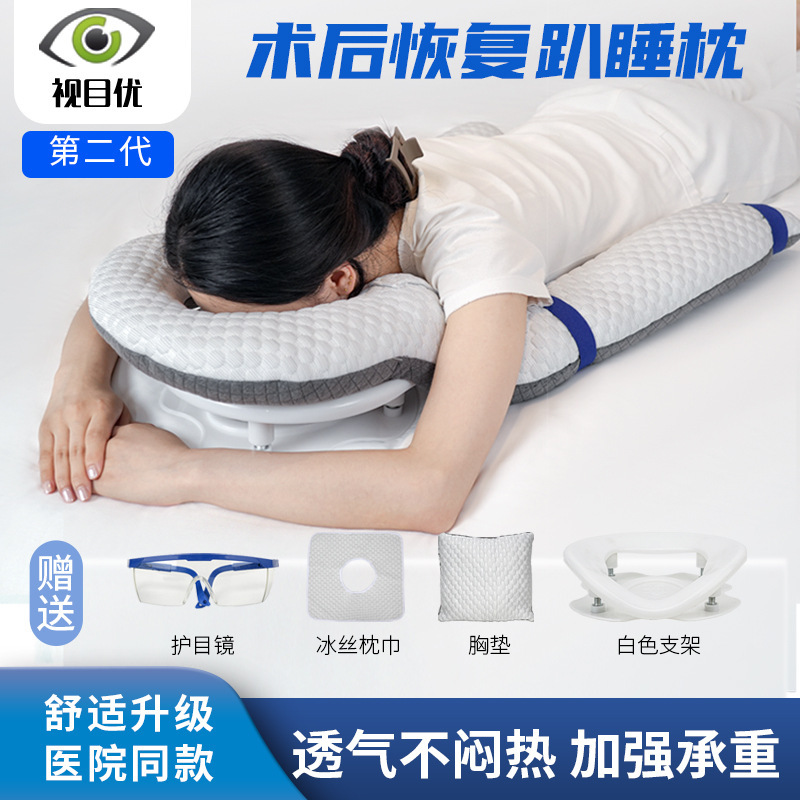 Surgical retinal vitrectomy ophthalmology after lying down sleeping pillow position medical net peeling prone pillow eyes