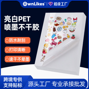 �S��ֱ�N��ī����pet�����z��ӡ���ٸɷ�ˮ��ճa4�N���˺������l