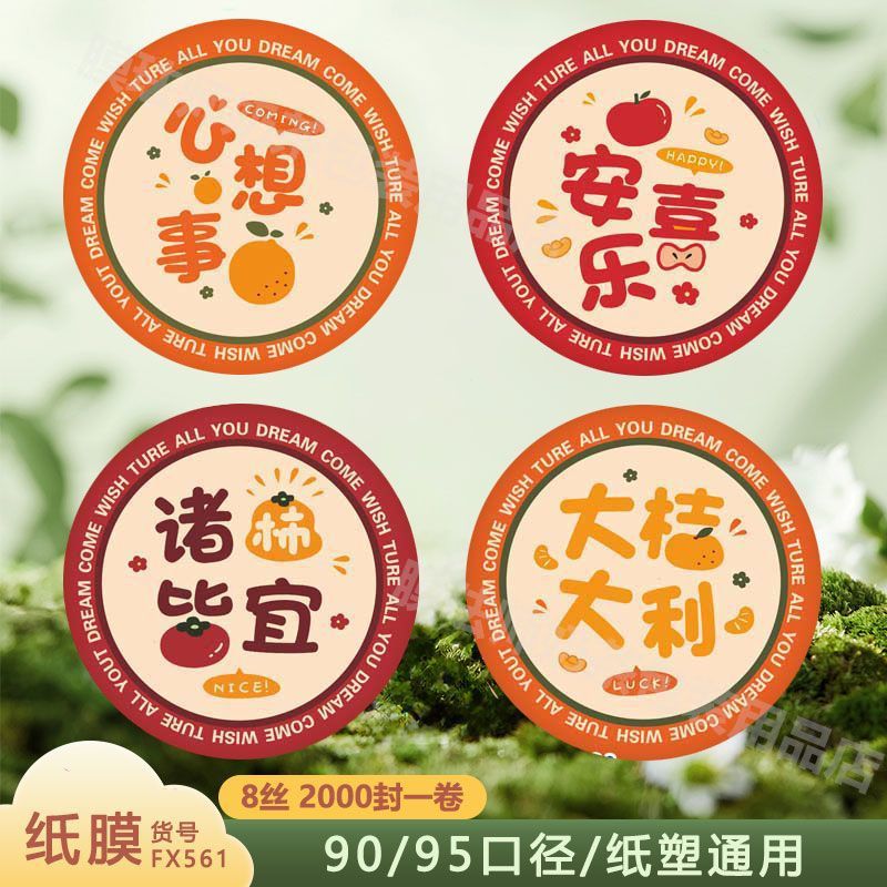 FX561-핫 세일 추가 수량-종이 필름 8필라멘트 2000매-9095 구경