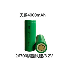 26700磷酸铁锂4000mAh锂电池48V电池阻批发厂家储能电摩太阳能灯