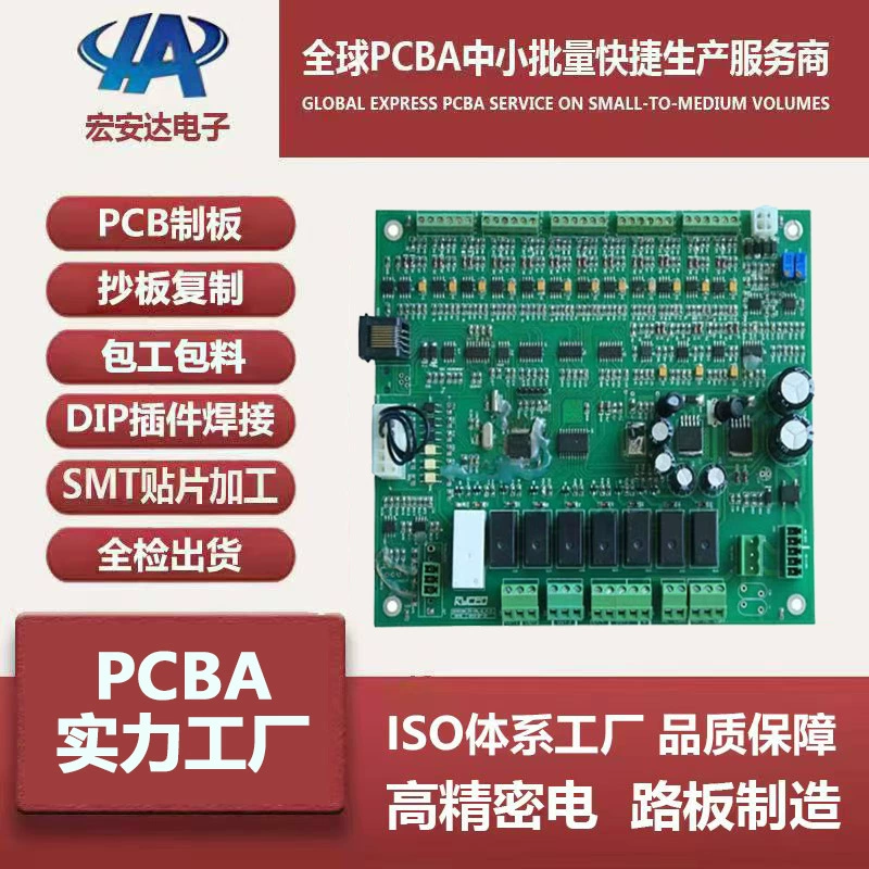 Промышленная плата управления PCBA, печатная плата, обработка стабилизирующего напряжения, плата управления двигателем, копировальная плата, проверка SMT, обработка патчей, завод