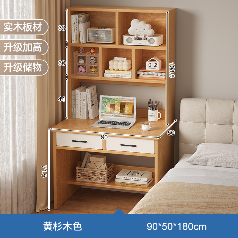 木製机本棚一体家庭用成人コンピュータデスク寝室学生多層学習テーブル小戸型テーブル