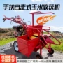 收割单行手扶棒子收获机