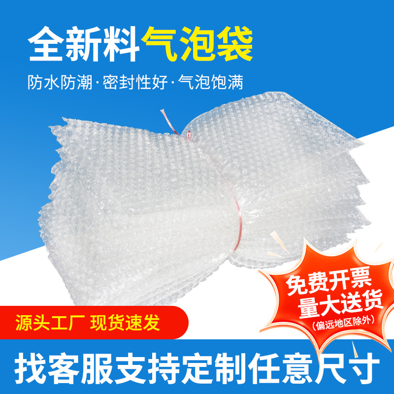 透明气泡袋防震气泡膜15*20cm快递泡泡打包泡沫袋加厚气泡垫批发