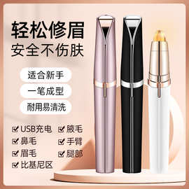 鼻毛修剪器充电款剃毛器修眉刀局部修毛刀刮毛仪鼻毛器修剪器批发