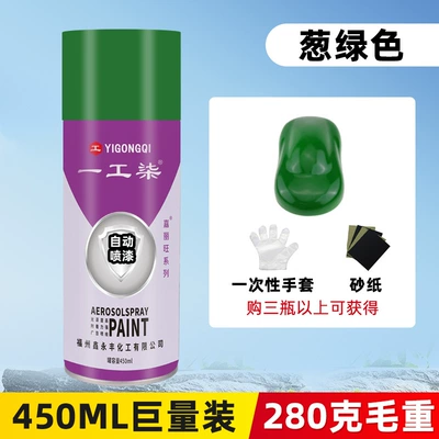 Avtomobil boyası: Automotive Use, Black and White - onion-green-450ml-gross-weight-280g-net-weight-190g-spray-paint