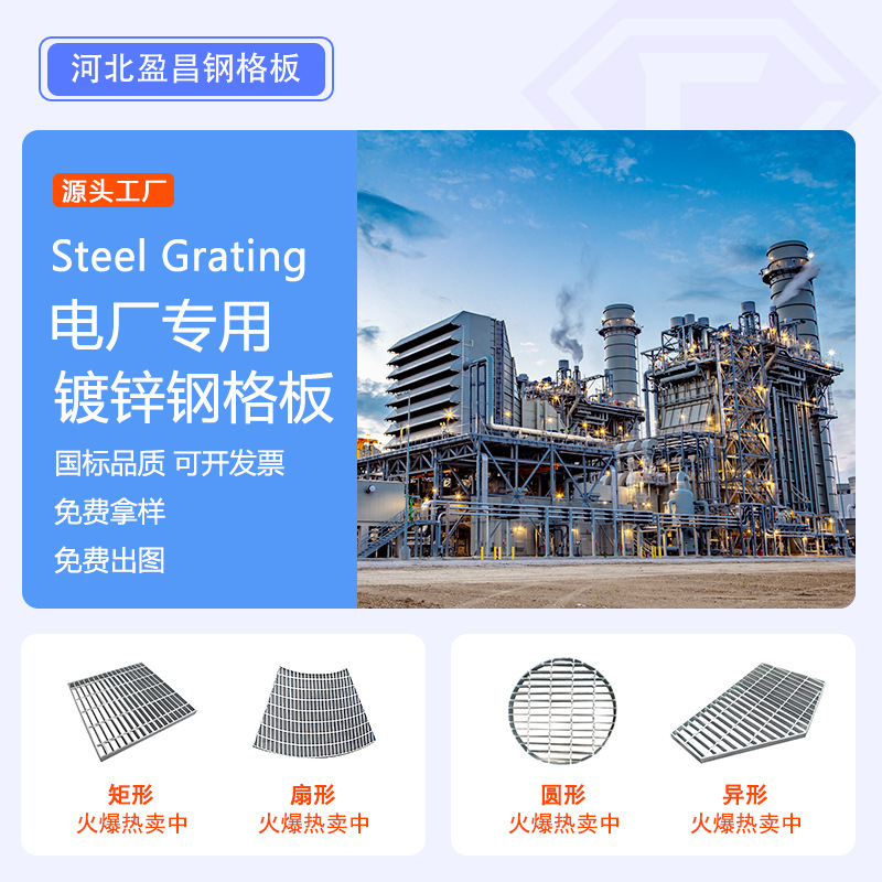 定制镀锌钢格板钢格栅板 电厂马道平台盖板厂家 格栅热镀锌钢格栅